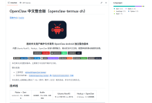 闲置安卓机封神!部署 OpenClaw 打造本地 AI 智能体,秒变 24 小时低功耗服务器-网硕互联帮助中心