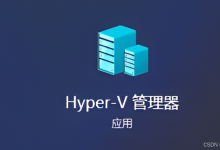 服务器安装虚拟机(Hyper-V)-网硕互联帮助中心