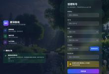 麦块联机：永久免费高配置4H12G10M的MC服务器-网硕互联帮助中心