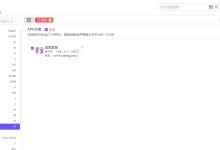 2025 獬豸杯 手机+计算机+服务器(未完) write up-网硕互联帮助中心