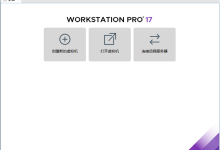 VMware安装中科方德服务器操作系统-网硕互联帮助中心