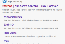 免费创建Minecraft服务器教程-网硕互联帮助中心