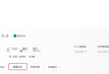 服务器(CentOS)相关常用操作汇总(持续更新中)-网硕互联帮助中心