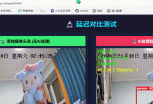 【开源】零延迟RTSP服务器：让AI检测画面实时呈现，海康摄像头秒变AI神器！-网硕互联帮助中心