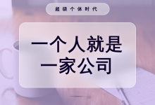 从北大清华报告看2026技术趋势:一人公司+AI的3大核心引擎-网硕互联帮助中心