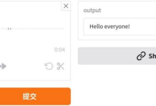 第10章 Streaming（上）：初级音频应用（1）——项目三：自建服务器的Mini-Omni实时语音聊天机器人-网硕互联帮助中心