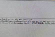 Oracle 服务器 ORA-257（归档程序错误）的处理过程-网硕互联帮助中心