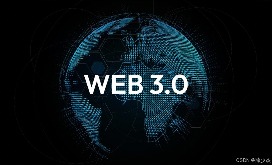 去中心化管理互联网_Web 3.0技术演进阶段_Web开发变革