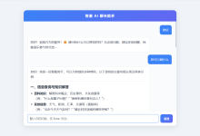 智谱AI调用（FETCH+NODE+JS）-网硕互联帮助中心