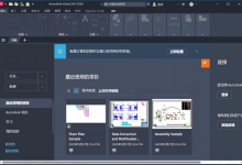 AutoCAD 2026安装教程：设计师必备利器，安装成功指南-网硕互联帮助中心