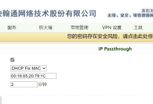 工业物联网设备专网接入实践：IP Passthrough 实现服务器反向访问-网硕互联帮助中心