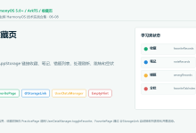 【笔下生辉｜08】HarmonyOS ArkTS 收藏页实战：处理收藏切换、列表刷新和空状态-网硕互联帮助中心