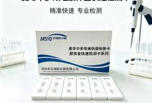 麦冬多效唑农药残留胶体金快速检测卡快速识别中药材农药残留-网硕互联帮助中心