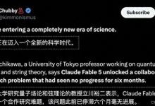 卡了半年的弦论难题，Claude一夜解开！东大教授惊到删推-网硕互联帮助中心