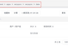 VerySync 微力同步 - 实时备份你的服务器数据-网硕互联帮助中心