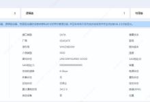 效率提升150%！基于openUBMC的高密存储服务器产品化实践-网硕互联帮助中心