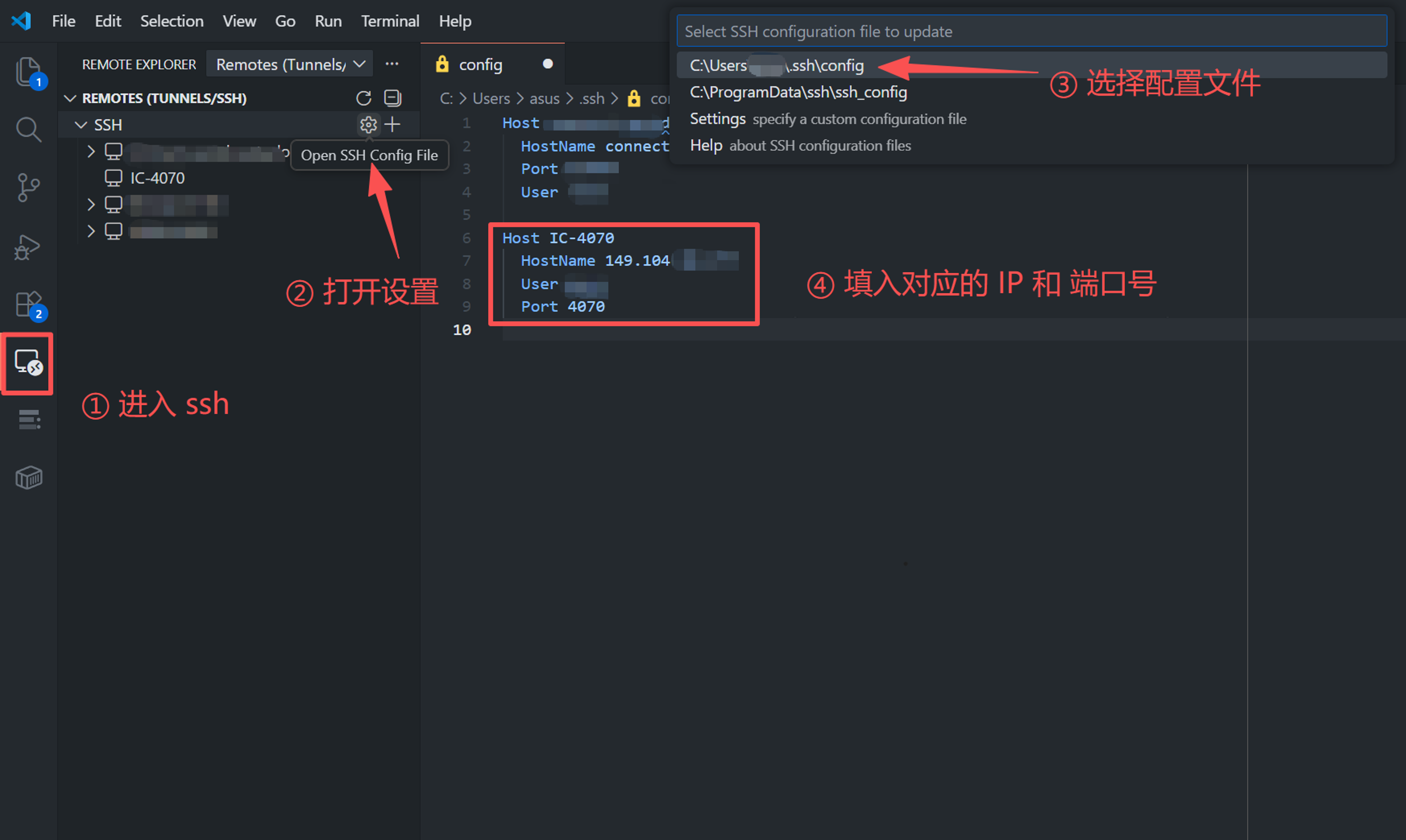 配置 vscode 的远程连接