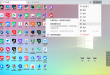 我用UU远程自定义隐私屏，把同事整不会了-网硕互联帮助中心