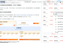 2026 阿里云优惠指南：新老用户代金券 + 服务器特价 + 活动大全-网硕互联帮助中心