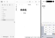 Obsidian官方同步贵？在NAS上自建服务器，实现多端笔记完美同步-网硕互联帮助中心