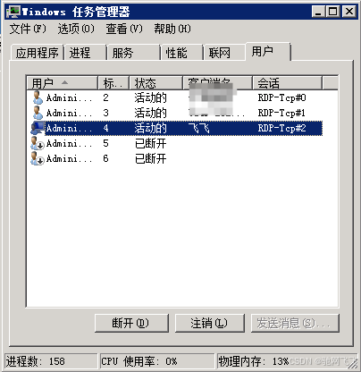 Windows 服务器任务管理器用户客户端名怎么修改？Windows 10修改电脑设备名称