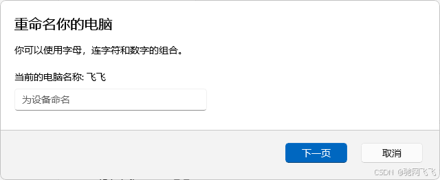 Windows 服务器任务管理器用户客户端名怎么修改？Windows 10修改电脑设备名称
