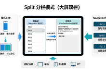 HarmonyOS应用开发实战：猫猫大作战-Navigation 的 Split 分栏模式、单栏/分栏的自适应切换以及分栏场景下的页面栈管理-网硕互联帮助中心