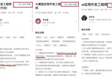 大模型时代来临！小白程序员如何免费收藏高薪技能，抢占职业先机？-网硕互联帮助中心