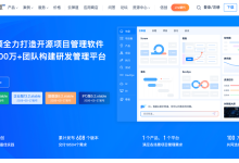 2026 年五大项目管理工具实战应用指南-网硕互联帮助中心