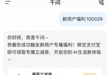 8元优惠券领取方法,直接领, 非常划算,真实有效 输入:新用户福利100029-网硕互联帮助中心