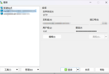 WinSCP实现两个服务器文件互传-网硕互联帮助中心