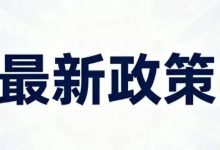 买车立省好几万？汽车下乡补贴隐藏福利曝光，90% 的人不知道-网硕互联帮助中心