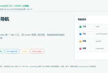 【笔下生辉|14】HarmonyOS ArkTS 主导航实战:统一页面入口、返回路径和参数校验-网硕互联帮助中心