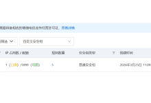 内网服务器怎么连接外网(穿透)-网硕互联帮助中心