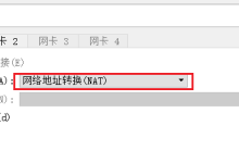 VirtualBox虚拟机搭建samba服务器——网络设置-网硕互联帮助中心