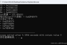 C++ 工控通用：32 位 DINT 四种字节序一键转换函数-网硕互联帮助中心