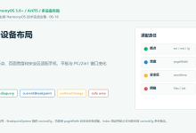 【笔下生辉|16】HarmonyOS ArkTS 多设备布局实战:适配手机、平板和 PC/2in1 的窗口变化-网硕互联帮助中心