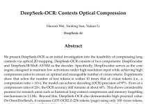 深度解析DeepSeek-OCR论文：把文字变回图片省token，10倍压缩给出文档解析量化答案-网硕互联帮助中心