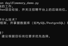 记录下学习agent应用开发的第15天(实现Langchain下的memory)-网硕互联帮助中心
