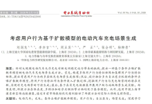 考虑用户行为基于扩散模型的电动汽车充电场景生成（Python代码实现）-网硕互联帮助中心