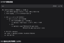 山东大学24级人工智能学院 算法设计 期末押题-网硕互联帮助中心