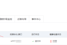 运维提高效率小技巧:Claudecode写了这个阿里云SLB 权重调整工具,再也不用每次一个一个点开LB、点开服务器组调整权重了-网硕互联帮助中心