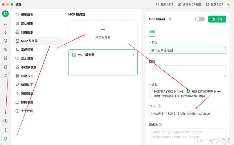 MCP服务接入流程_MCP调试困难_Claude API密钥获取