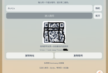 【工具教程】私传网Send.wang是一个基于WebRTC技术的纯网页、点对点（P2P）文件传输工具-网硕互联帮助中心