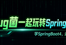 【SpringBoot 4.x 第209节】线上接口变慢如何定位:慢 SQL、慢接口与线程池耗尽排查实战!-网硕互联帮助中心