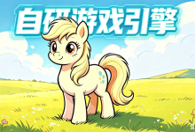 Horse3D 游戏引擎研发笔记(四):光照与 Shader 预编译——从 material 到 GPU UBO-网硕互联帮助中心