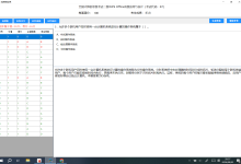 计算机考试-wps二级-东方仙盟-网硕互联帮助中心