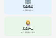 基于鸿蒙OS开发静脉输液智能监控系统(1)-项目总览与架构设计-网硕互联帮助中心