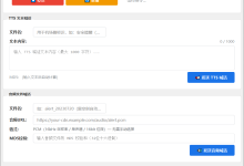干货|大疆 Dock3 + PSDK 喊话器对接指南(附实测 MQTT 指令)-网硕互联帮助中心