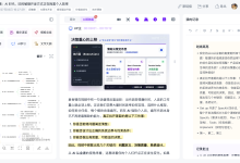 把B站课程变成能复习的笔记：图文笔记自动截PPT，学生党福音-网硕互联帮助中心